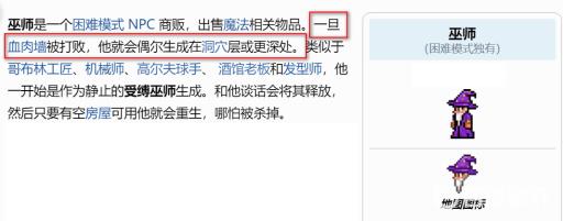 泰拉瑞亚各npc到达条件是什么?27