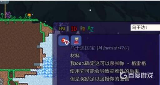 泰拉瑞亚乌干达怎么召唤?2