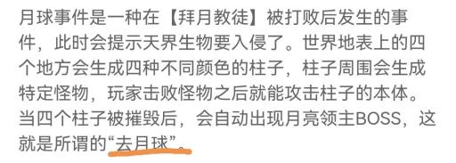 泰拉瑞亚怎么去月球世界?2