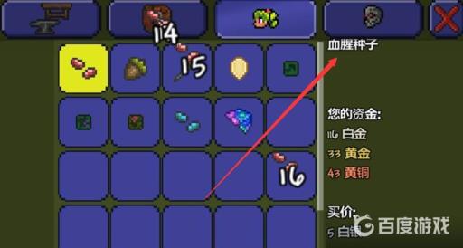 泰拉瑞亚怎么做人工血腥之地?3