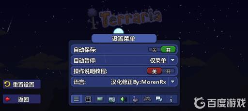 泰拉瑞亚手机操作设置在哪?3