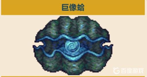 泰拉瑞亚灾厄巨象蛤在哪?2