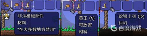 泰拉瑞亚最简单的枪怎么做?2