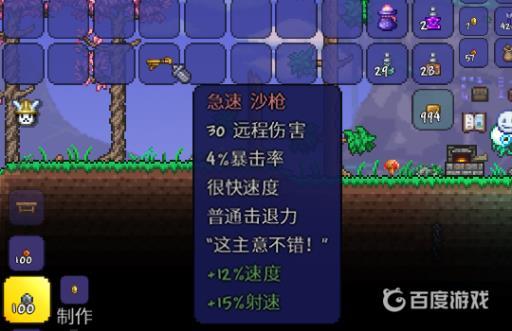 泰拉瑞亚最简单的枪怎么做?6