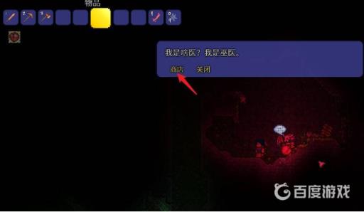 泰拉瑞亚召唤物数量怎么增加?4