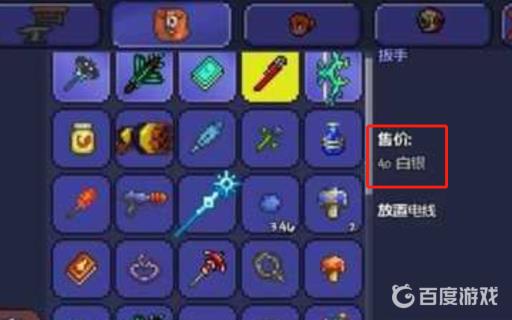 泰拉瑞亚刷钱有什么用?3