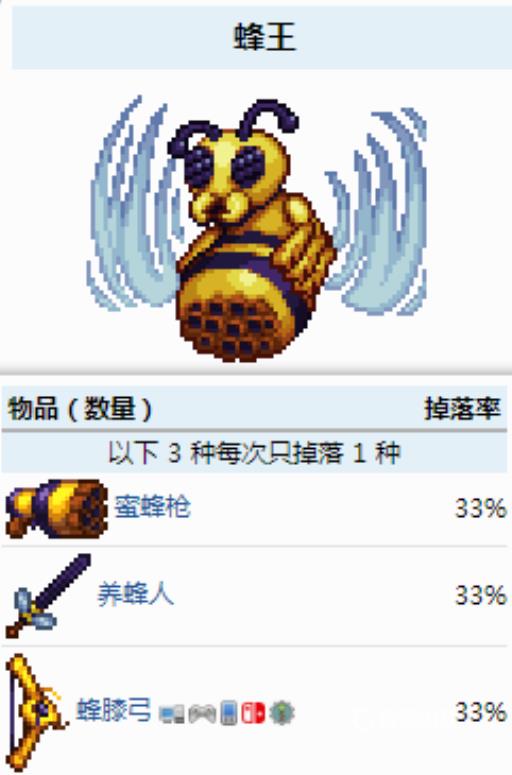 泰拉瑞亚蜜蜂枪和蜜蜂弓哪个好?2