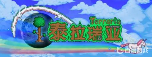 泰拉瑞亚棱镜怎么叠加?1