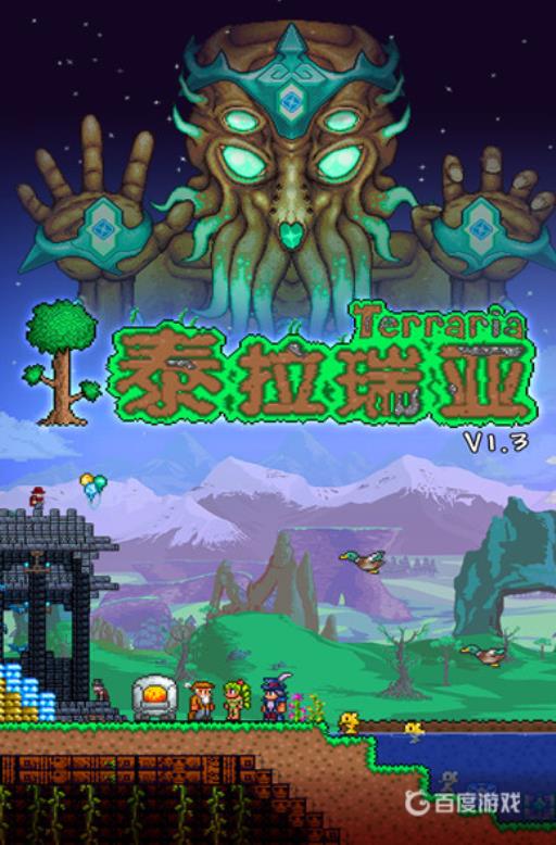 泰拉瑞亚怎么替换方块?1