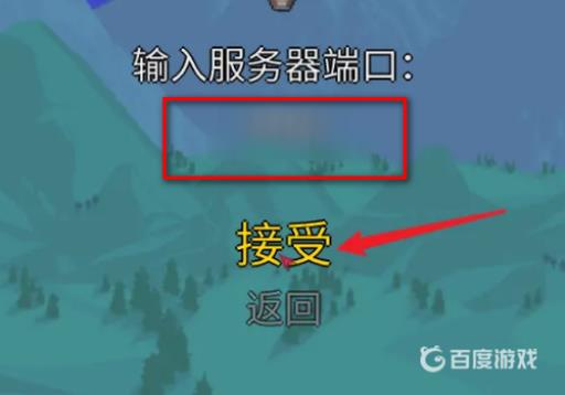 泰拉瑞亚多人联机ip从哪里找?9