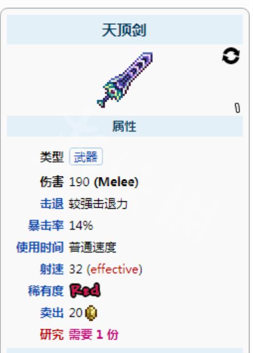 泰拉瑞亚怎么白嫖天顶剑?1