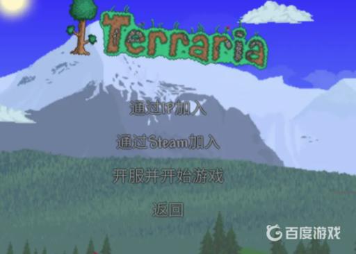 泰拉瑞亚怎么加入好友的服务器?2