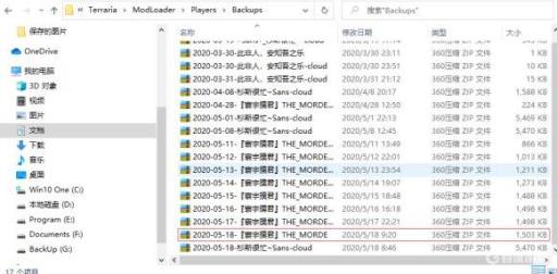 泰拉瑞亚steam云存档不见了怎么办?4