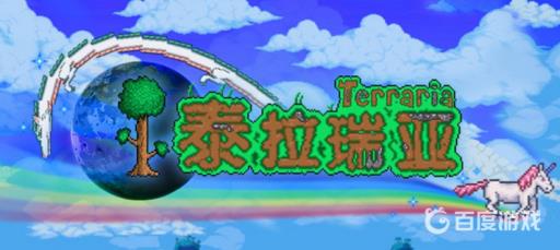 泰拉瑞亚怎样复活天使雕像?1