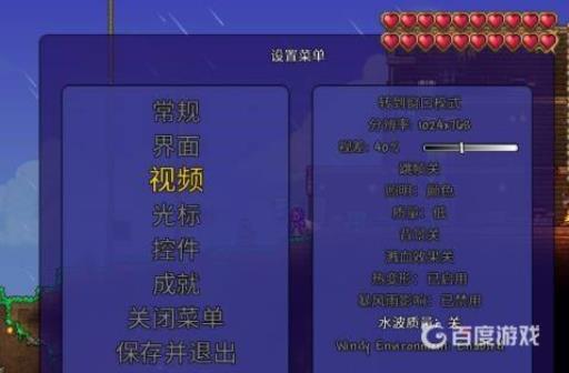 泰拉瑞亚卡顿怎么解决?4