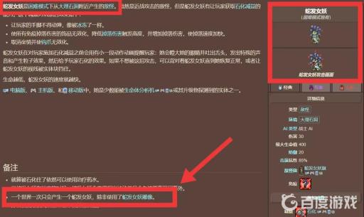 泰拉瑞亚蛇发女妖怎么刷?2