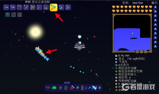 泰拉瑞亚星辰之龙杖怎么变长?5