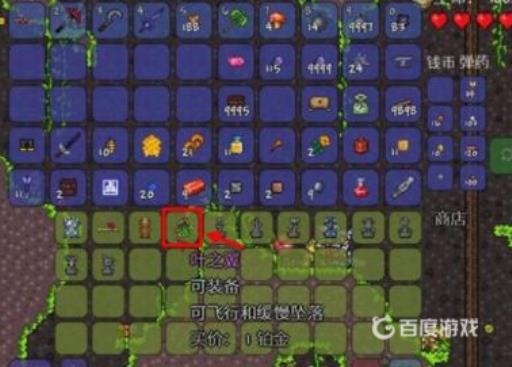 泰拉瑞亚能飞的装备有哪些?3