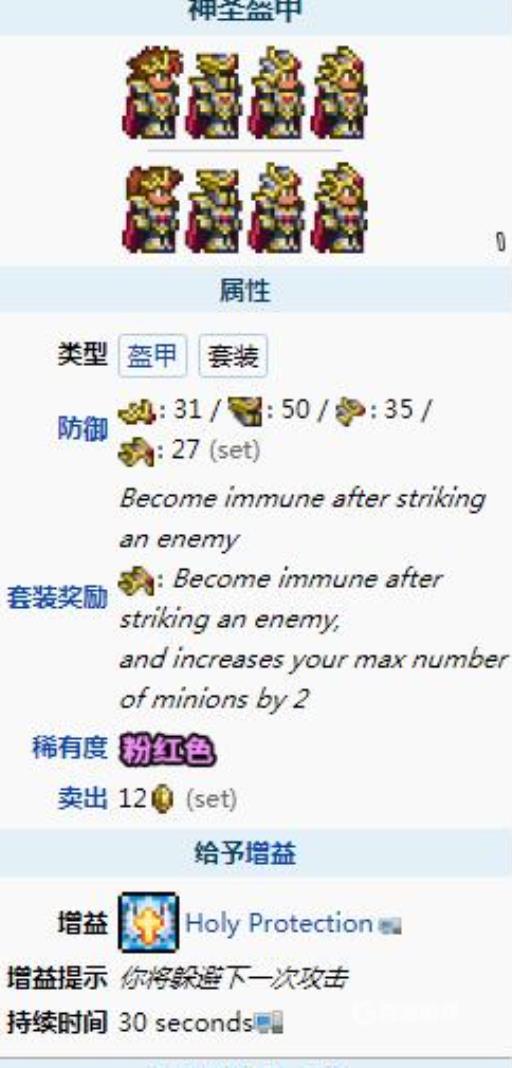 泰拉瑞亚寒霜套好还是神圣套好?3