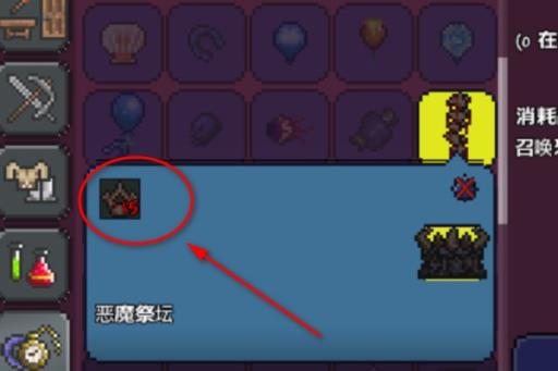 泰拉瑞亚血腥脊注怎么合成?6