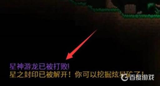 泰拉瑞亚灾厄炫星矿怎么挖?3
