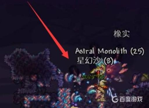 泰拉瑞亚灾厄炫星矿怎么挖?4