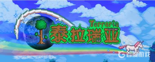 泰拉瑞亚哥布林入侵掉落物品有哪些?1