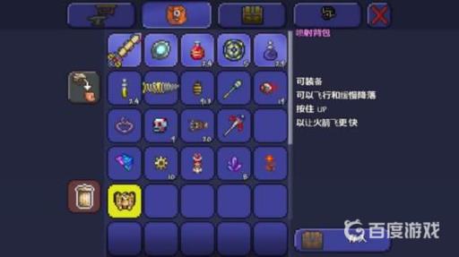 泰拉瑞亚喷气背包和翅膀哪个好?2