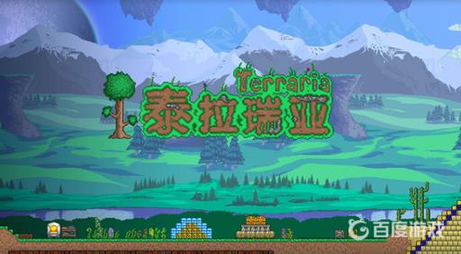 泰拉瑞亚职业怎么选?_泰拉瑞亚职业哪里选