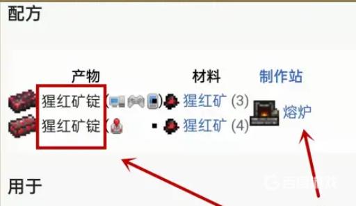 泰拉瑞亚猩红镐怎么获得?2