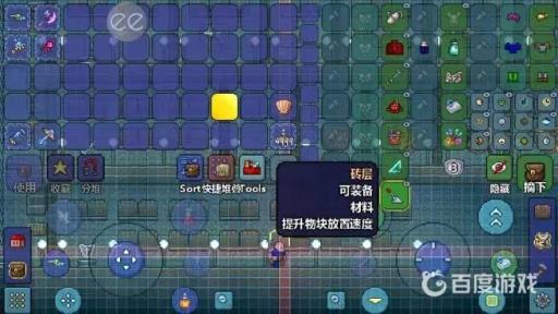 泰拉瑞亚建筑党必备什么饰品?8