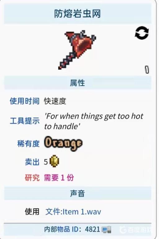 泰拉瑞亚岩浆鱼饵怎么抓?2