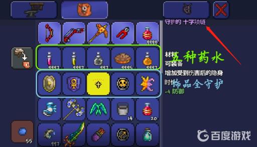 泰拉瑞亚十字项链怎么刷?3