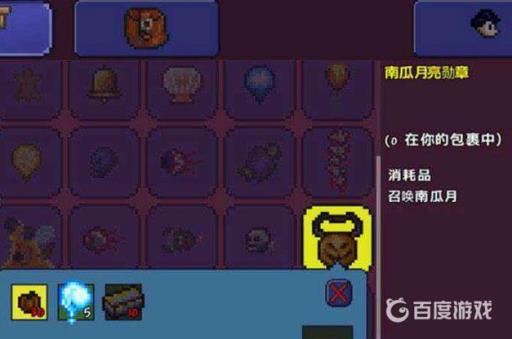 泰拉瑞亚南瓜夜怎么触发?2