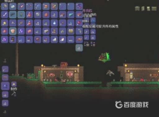 泰拉瑞亚日食有什么好东西?6