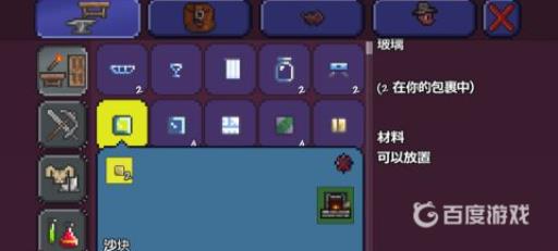 泰拉瑞亚瓶装水怎么弄?3