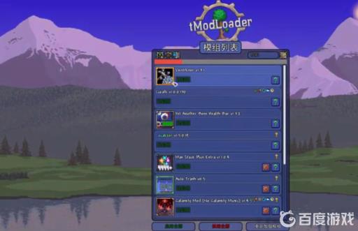 泰拉瑞亚懒人模组叫什么?2