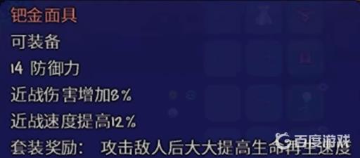 泰拉瑞亚毁灭者怎么打?4