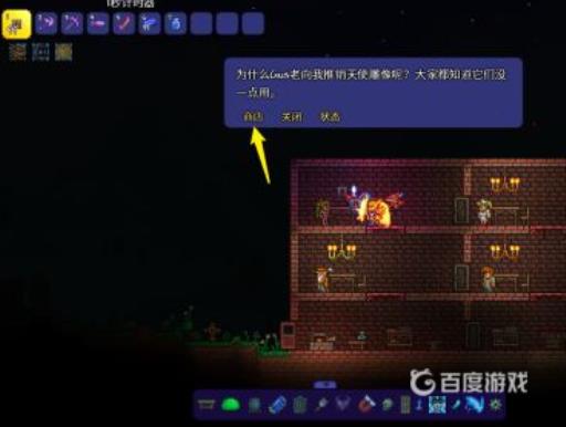 泰拉瑞亚花盆怎么做?3