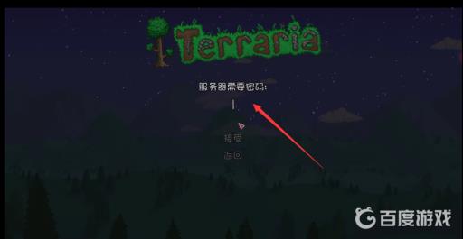 泰拉瑞亚通过ip加入怎么弄?16