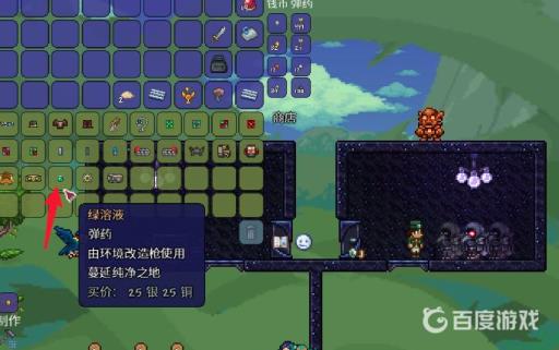 泰拉瑞亚血腥之地蔓延了怎么办?3