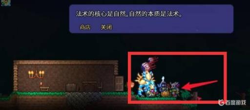 泰拉瑞亚小瓶毒液怎么得?3