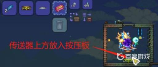 泰拉瑞亚传送机怎么用?4