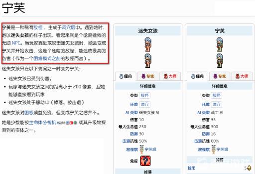 泰拉瑞亚宁芙是干嘛的?2