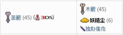 泰拉瑞亚妖精尘作用?6
