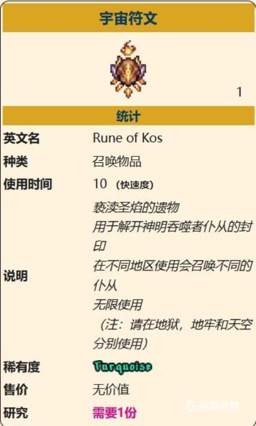 泰拉瑞亚灾厄无尽虚空怎么召唤?3