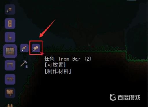 泰拉瑞亚宝箱怎么做?7