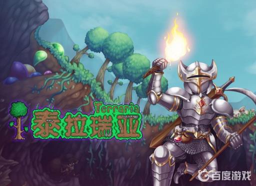 泰拉瑞亚强力召唤物有哪些?1