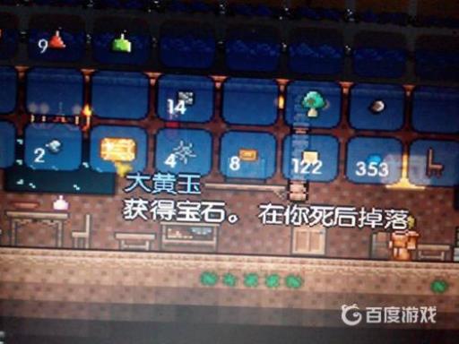 泰拉瑞亚大黄玉有什么用?1