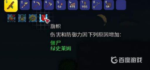 泰拉瑞亚旗帜效果叠加吗?2